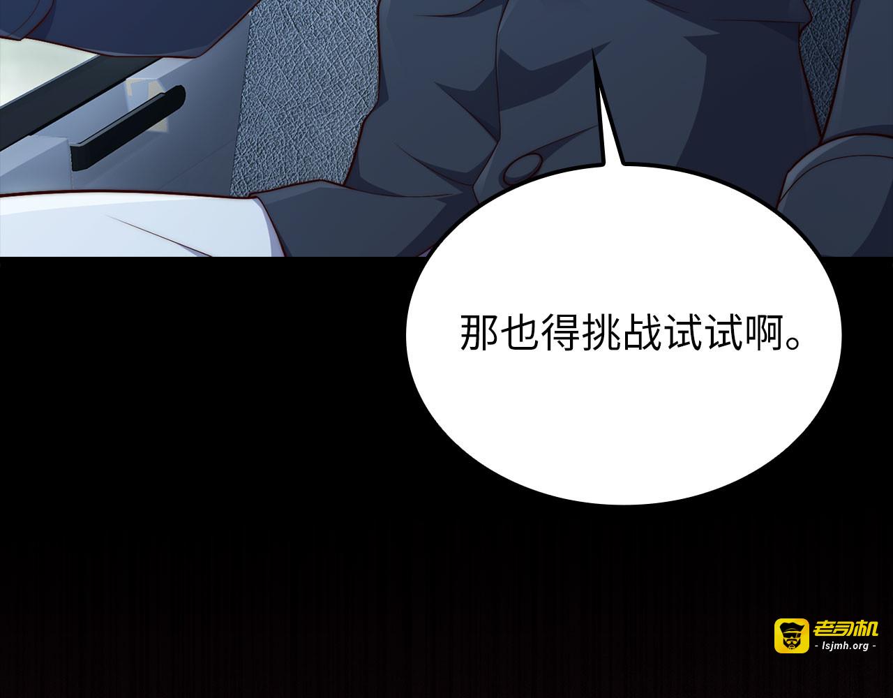 第179话 新挑战！自然境 第 179 页