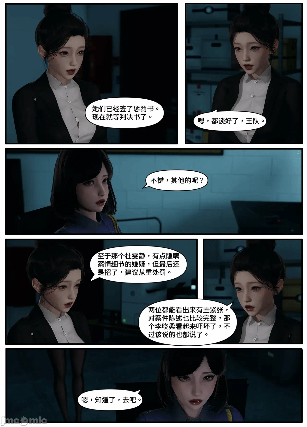 第一话 第 58 页