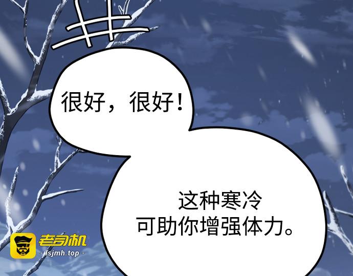 第165话 第 17 页