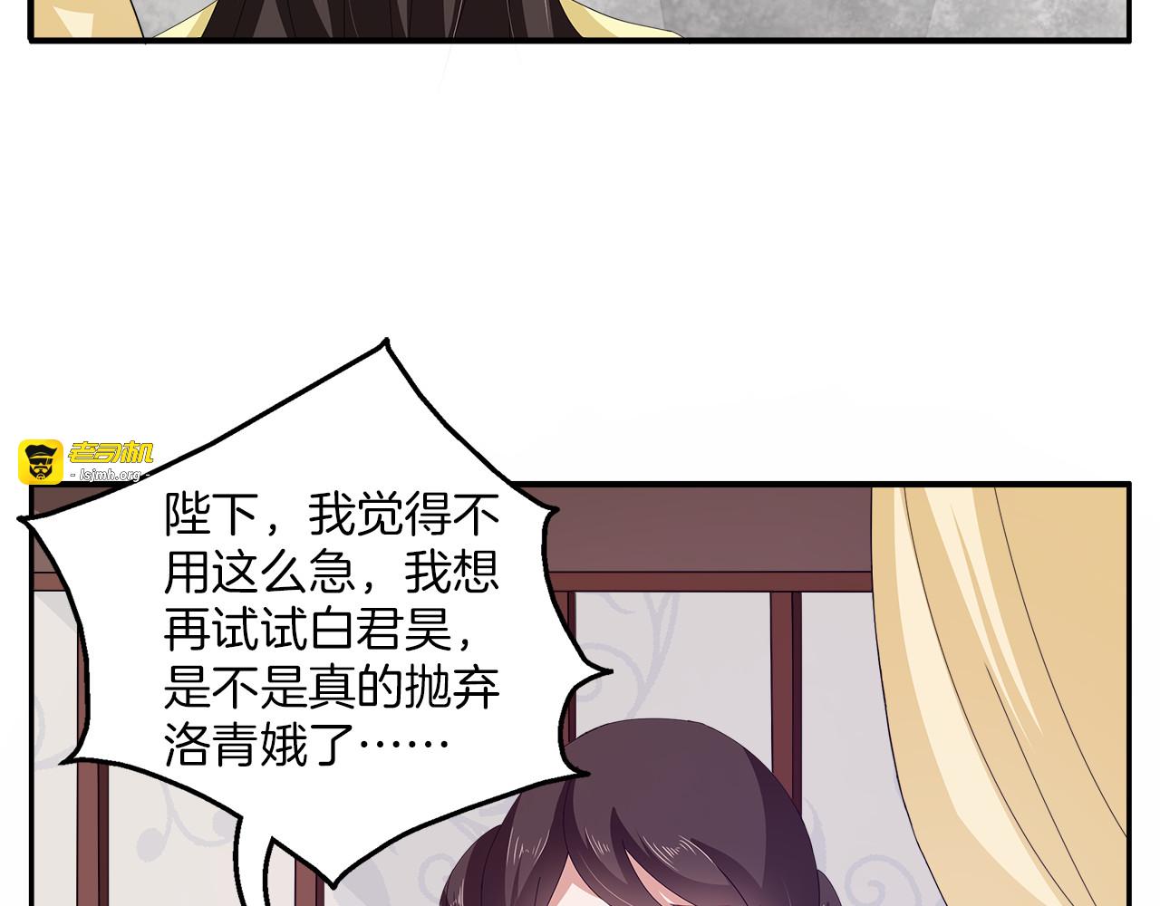 第77话 解药在此 第 43 页