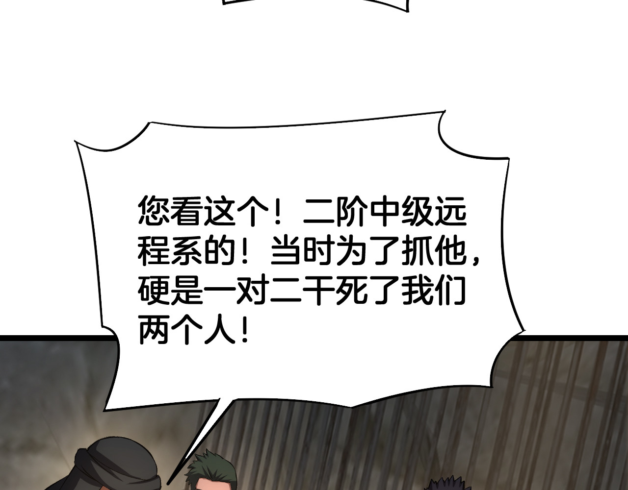 第71话 拍卖 第 54 页