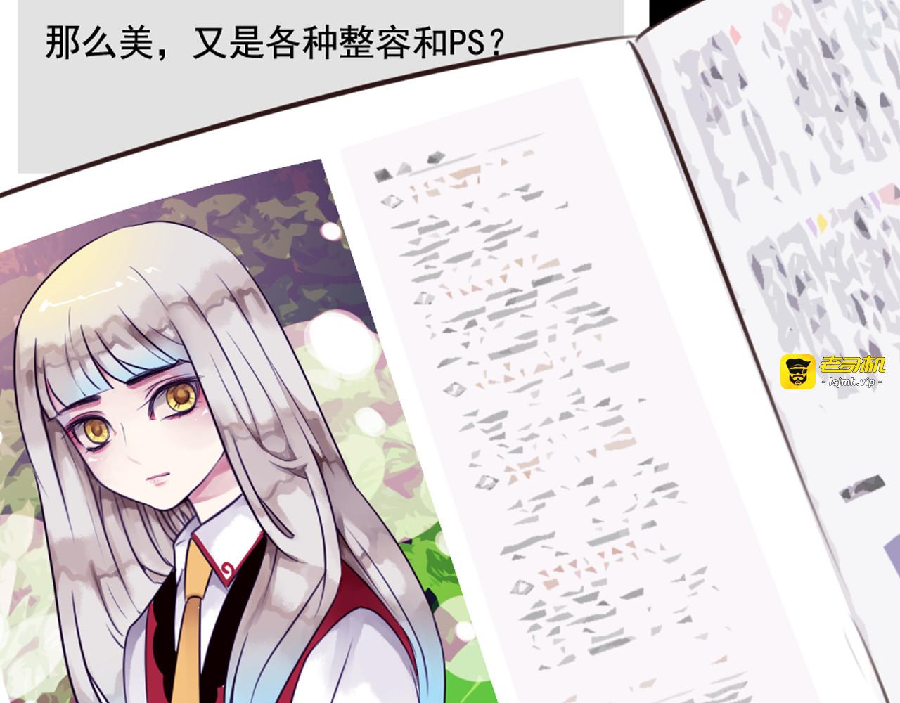 第30话 阴险狗仔企图控制盈月 第 43 页