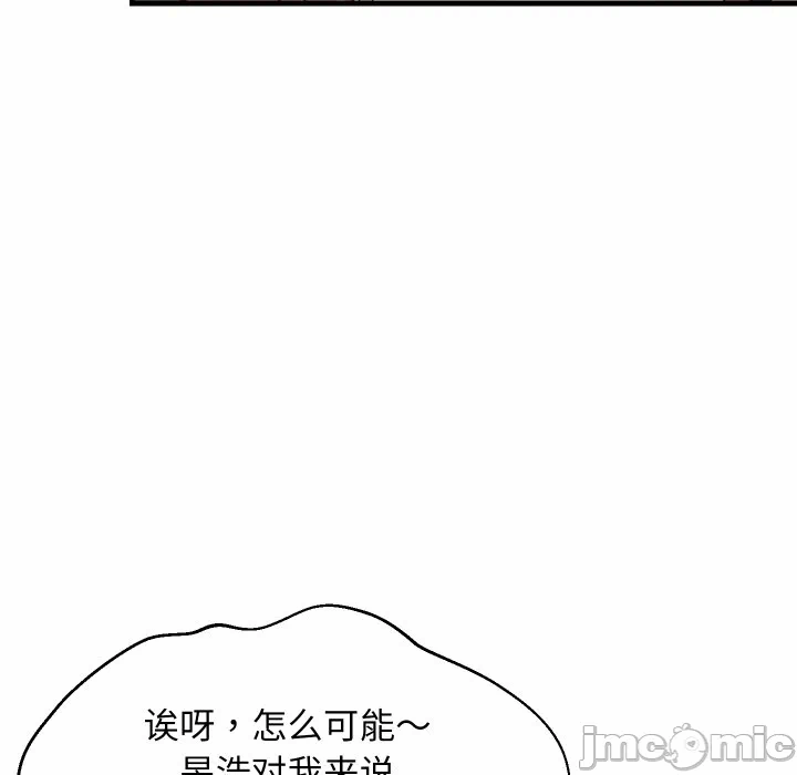 第54话 第 45 页