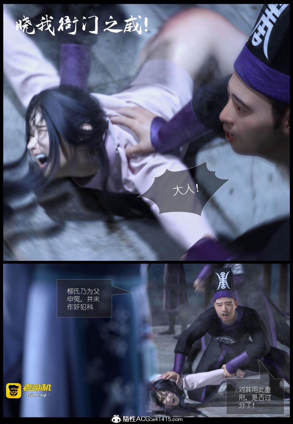 第3话 第 11 页