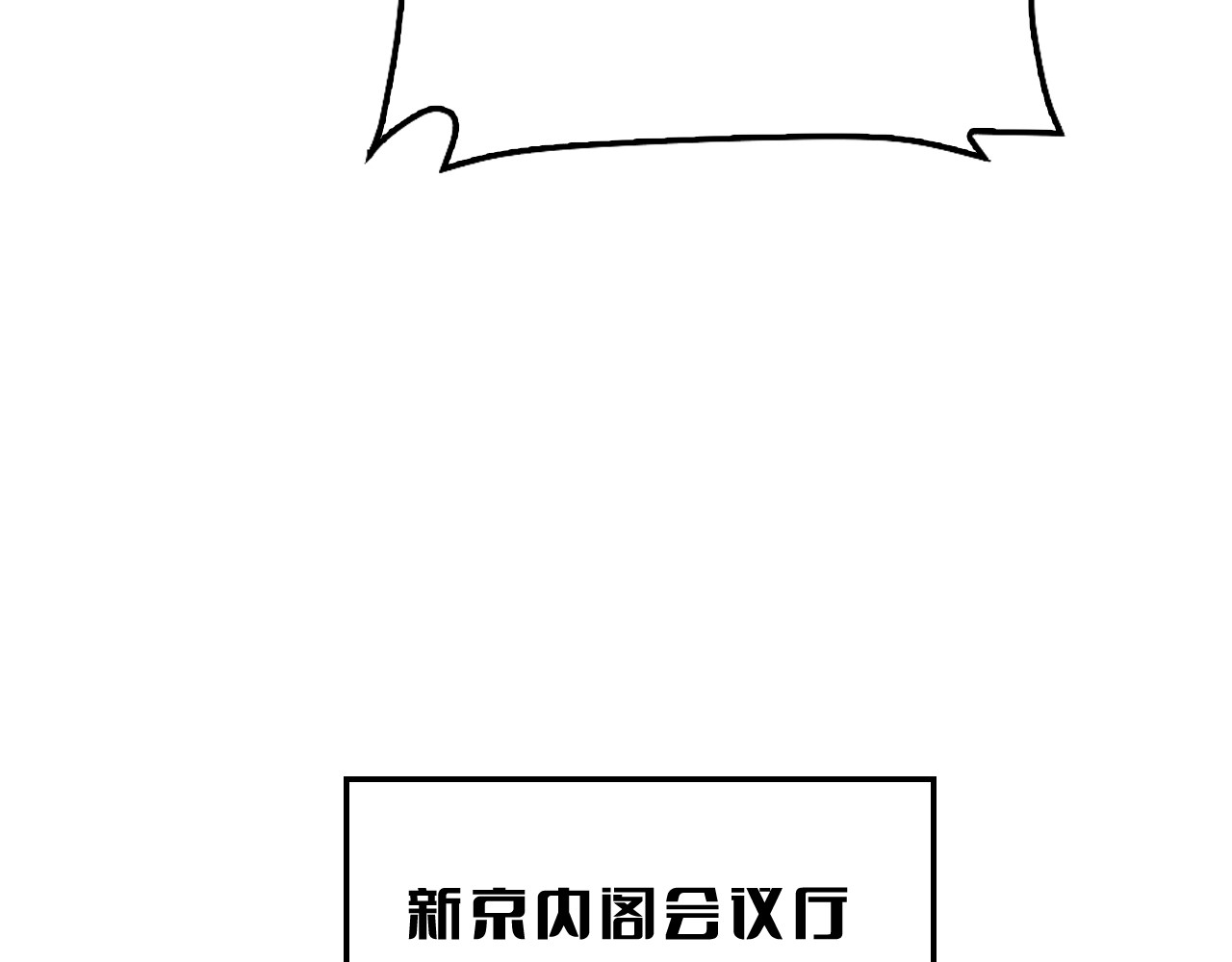 第110话 邪神仪式 第 134 页
