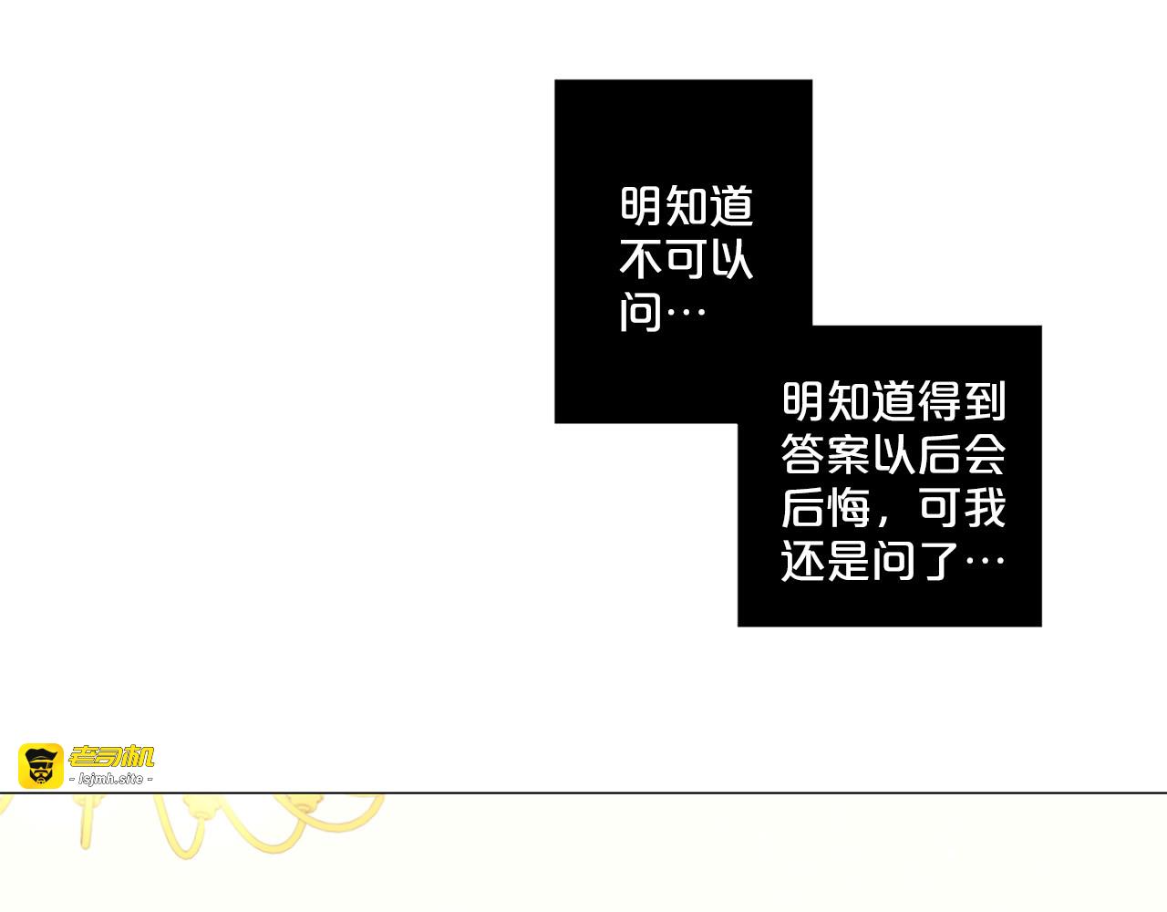 第74话 他的告白 第 83 页