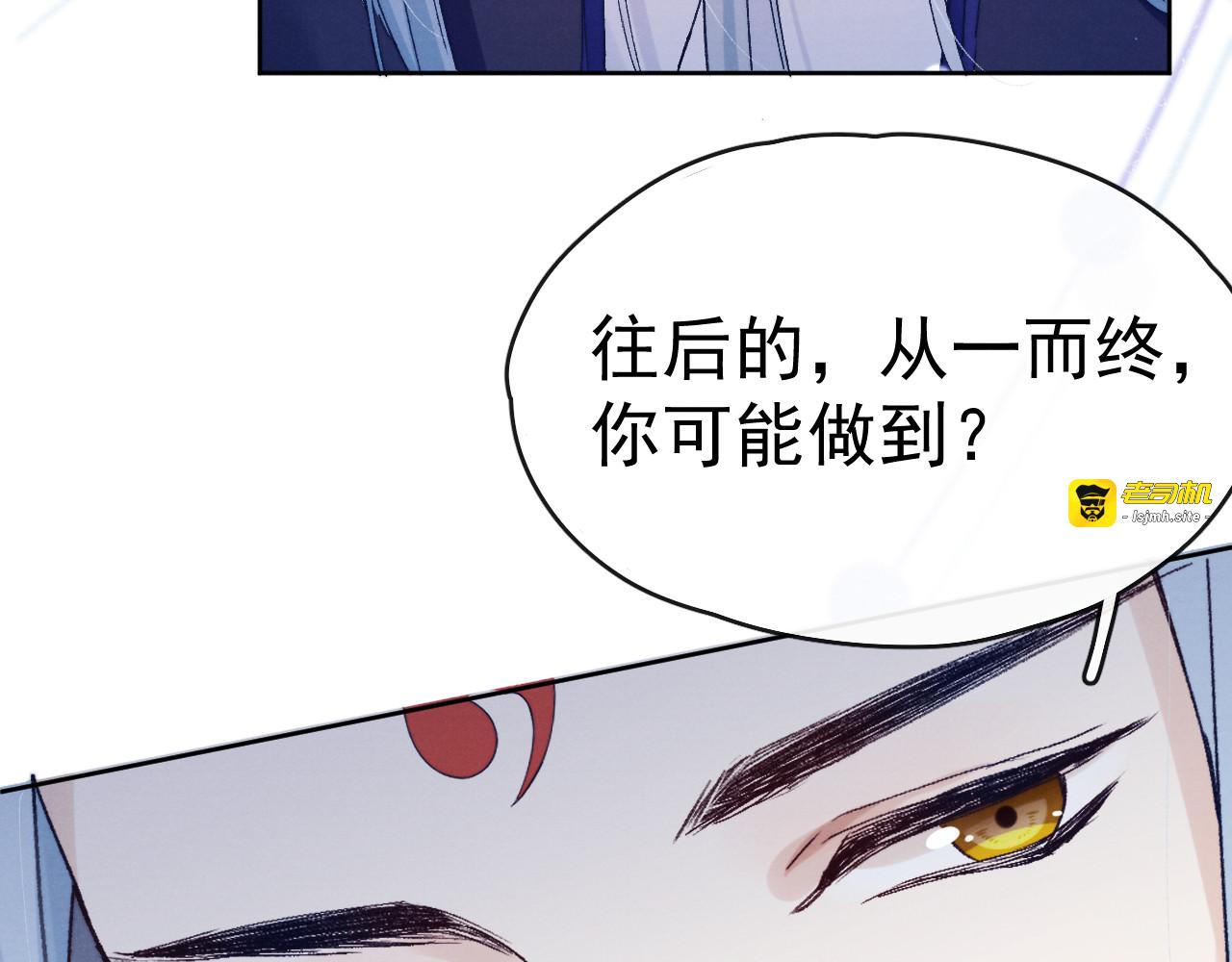 第27话  强势告白 第 65 页
