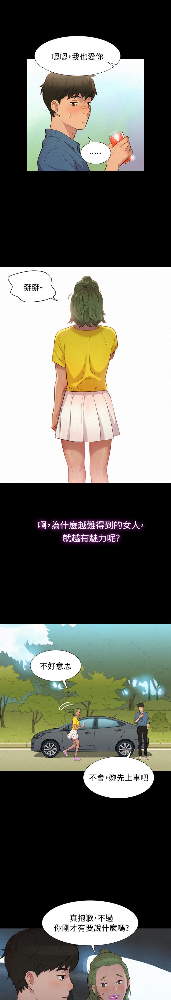 第18话 第 13 页