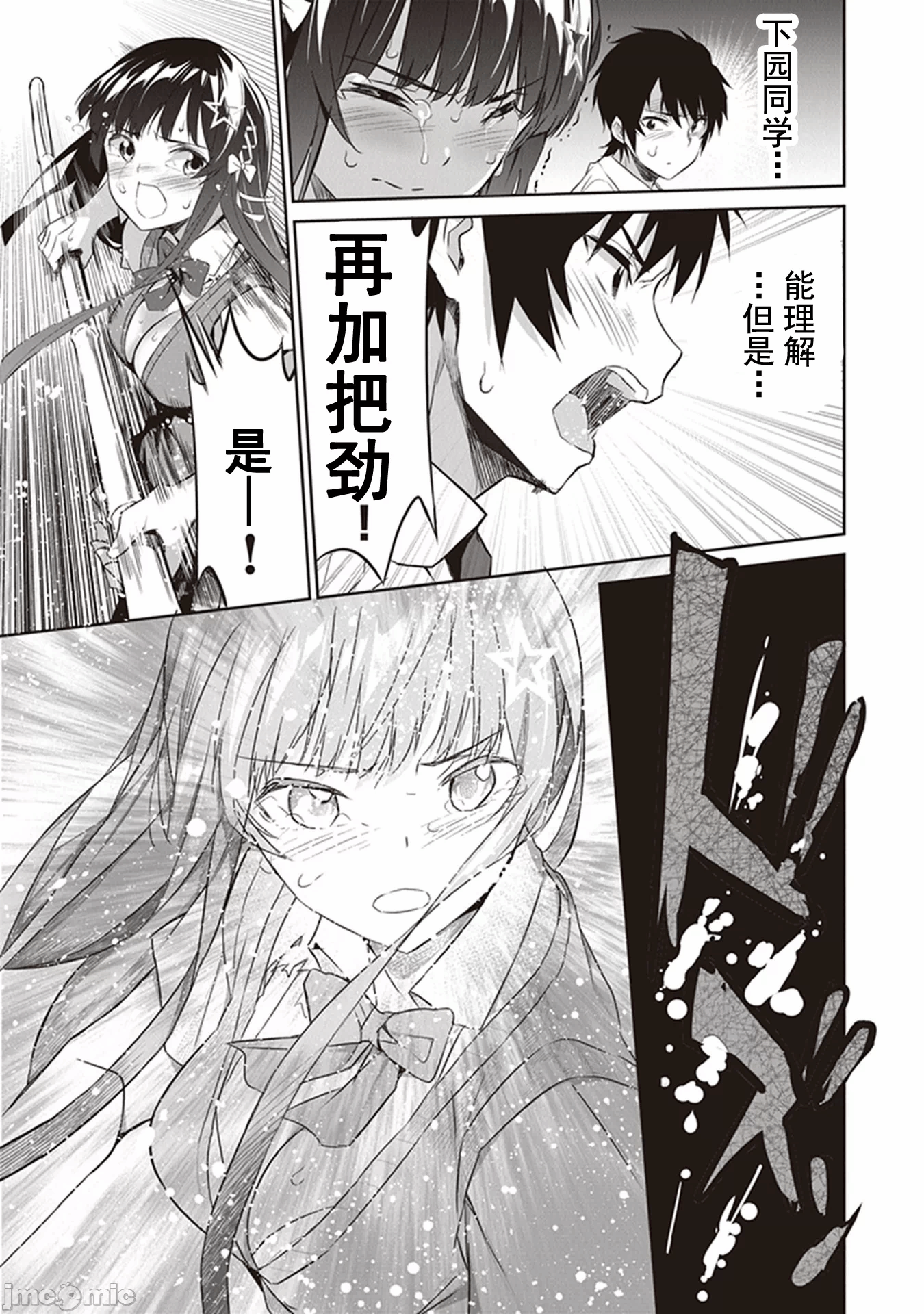 我在异世界因赋予魔法和召唤魔法而左右为难 [ツカモリシュウジ 横冢司 マニャ子] ぼくは异世界で付与魔法と召唤魔法を天秤にかける 第2话 - 13