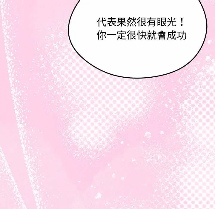 第31话 第 74 页