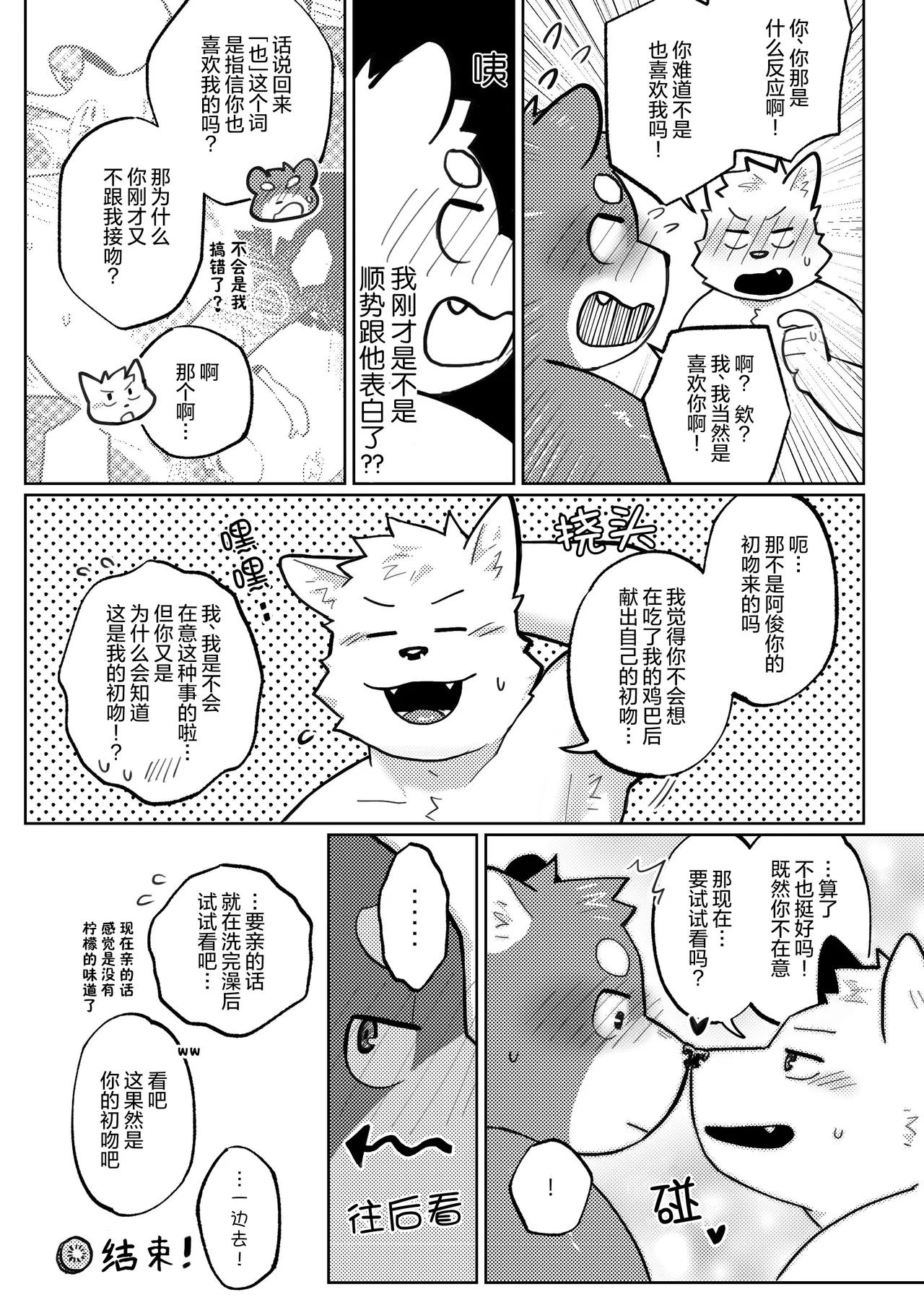 第1话 第 31 页