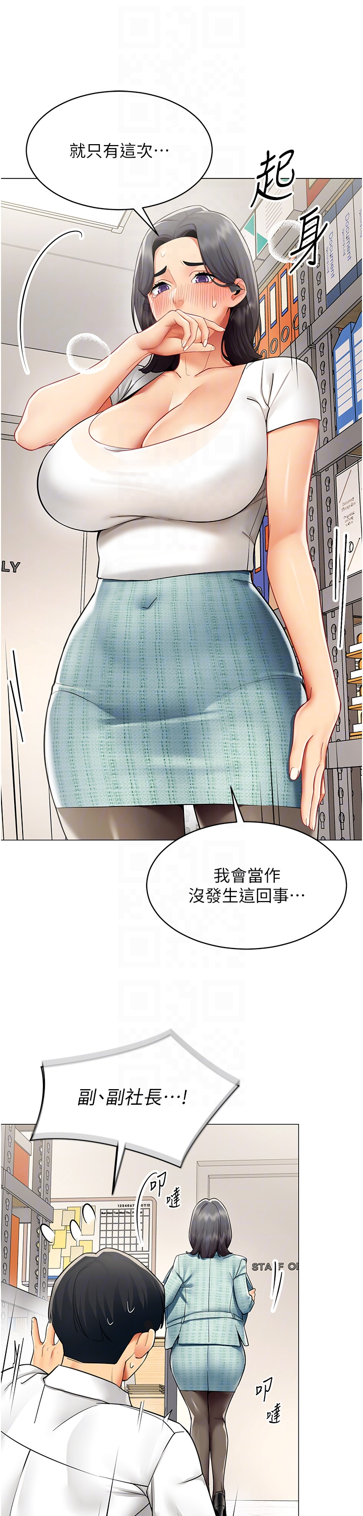 第22话 - 副社长的暗示 第 24 页