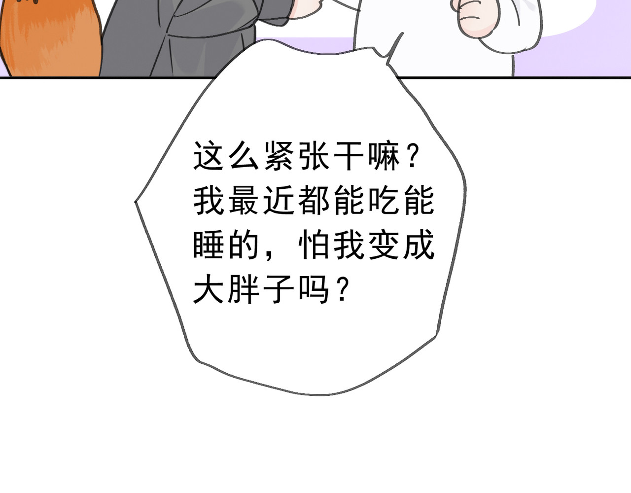 第03话 纪念日的意外 第 117 页