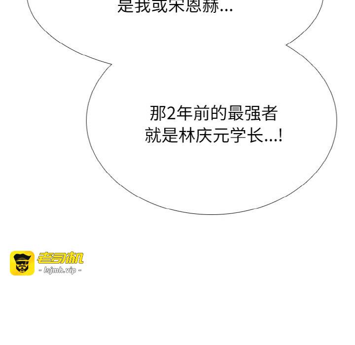 第341话 第 53 页