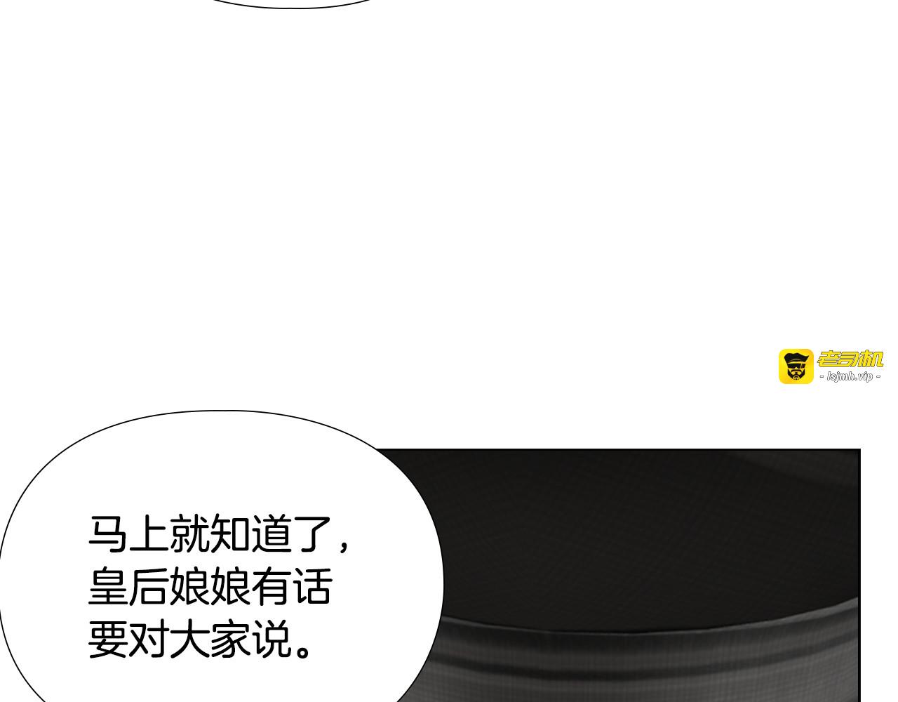 第57话 皇后密会朝臣 第 49 页
