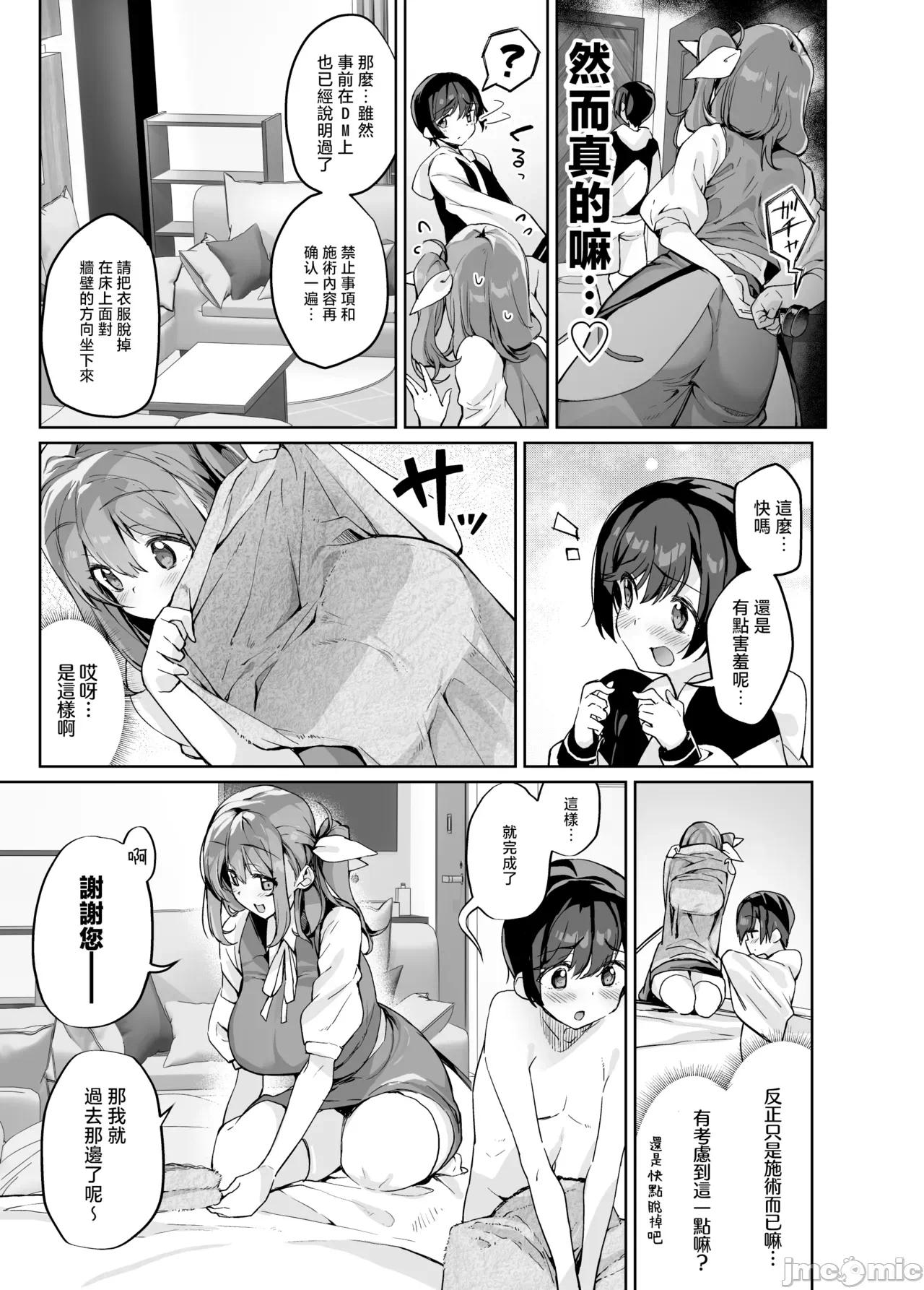 第1话 第 4 页