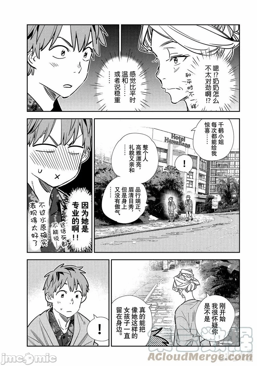 第51话 第 9 页