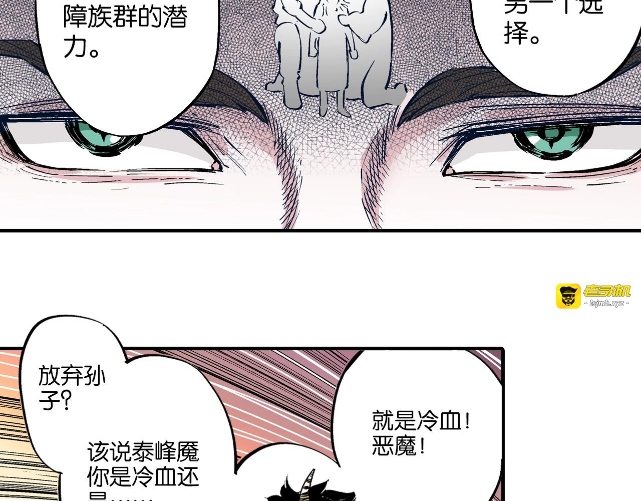 第85&86话 这个话题打住吧 第 49 页
