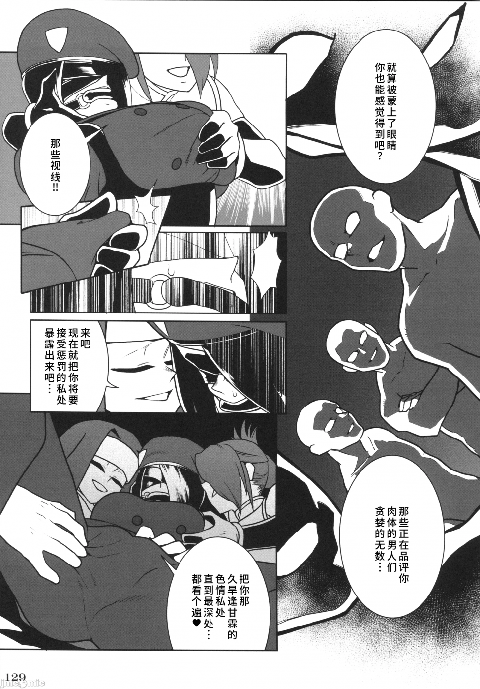 第一话 第 130 页