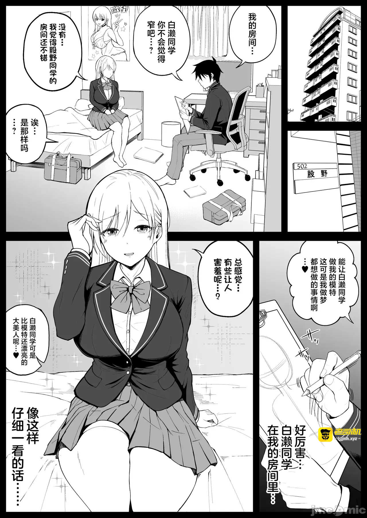 第一话 第 17 页