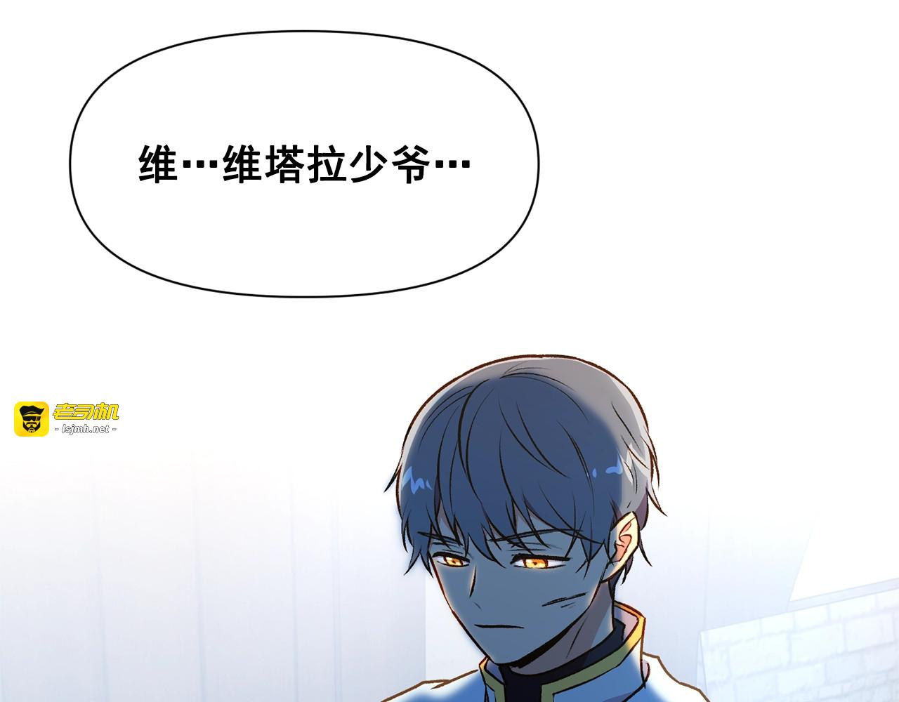 第61话 剑指斯佩拉多 第 71 页