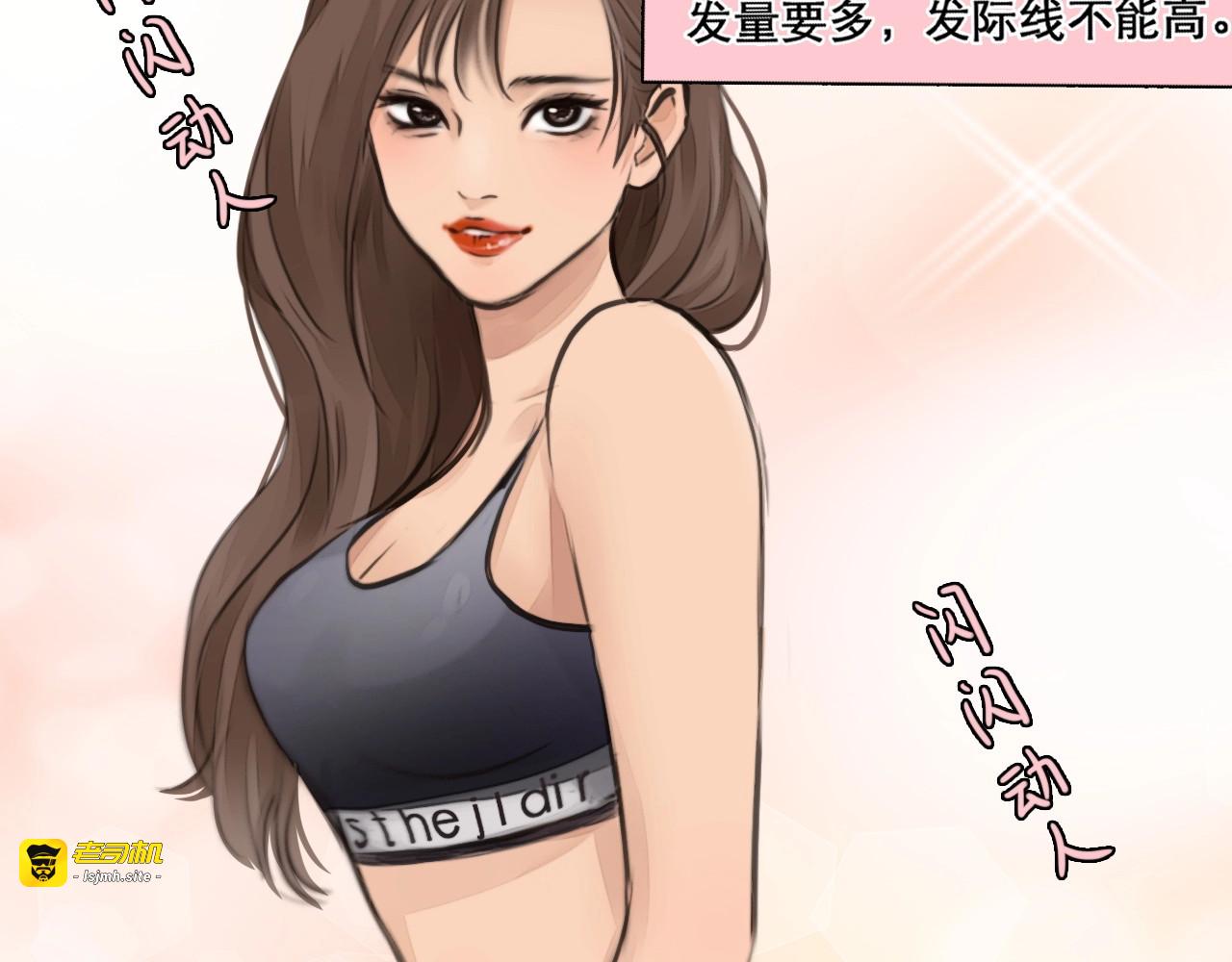 序章 徒有虚颜的少女扭转命运！ 第 19 页