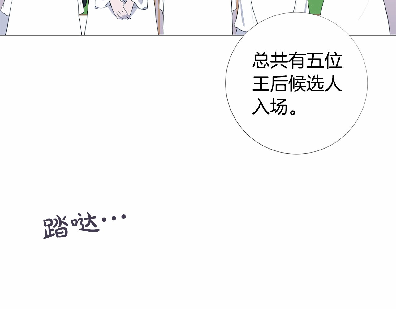 第2话 初见国王 第 94 页