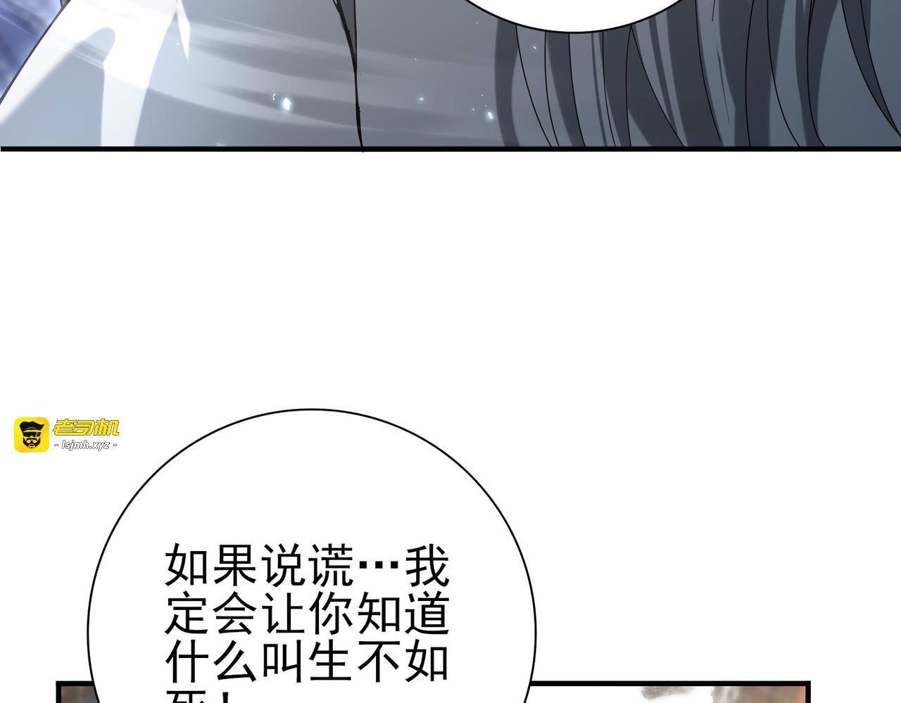 第130话 倾巢而出 第 57 页