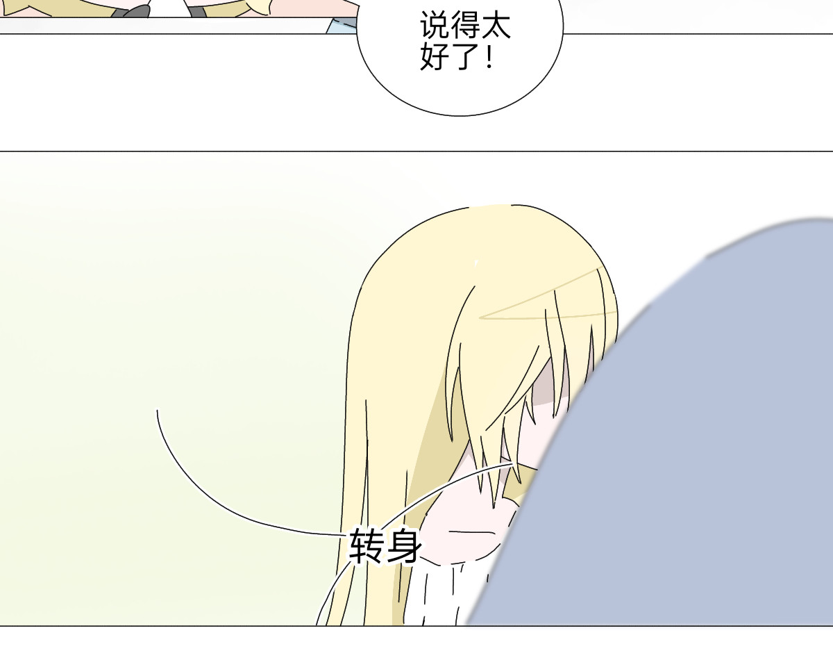 第十七话 姐与弟 第 10 页