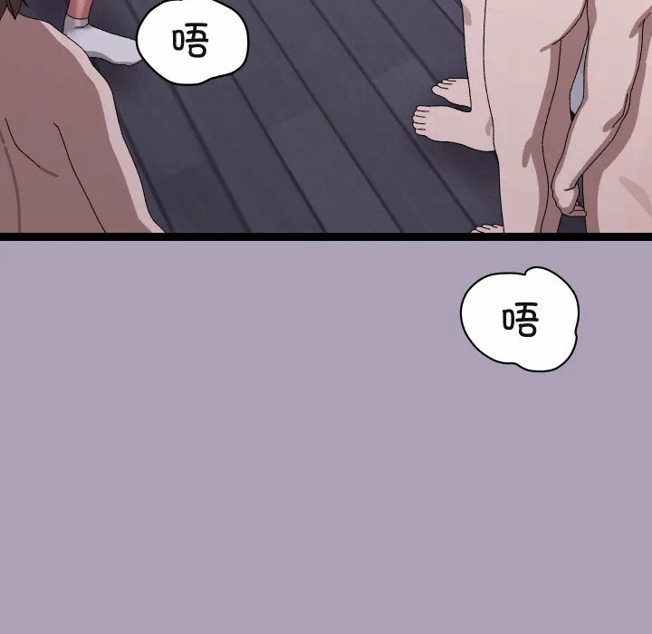 第20话 第 8 页