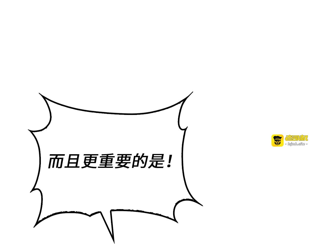 第161话 龙的游戏？ 第 133 页