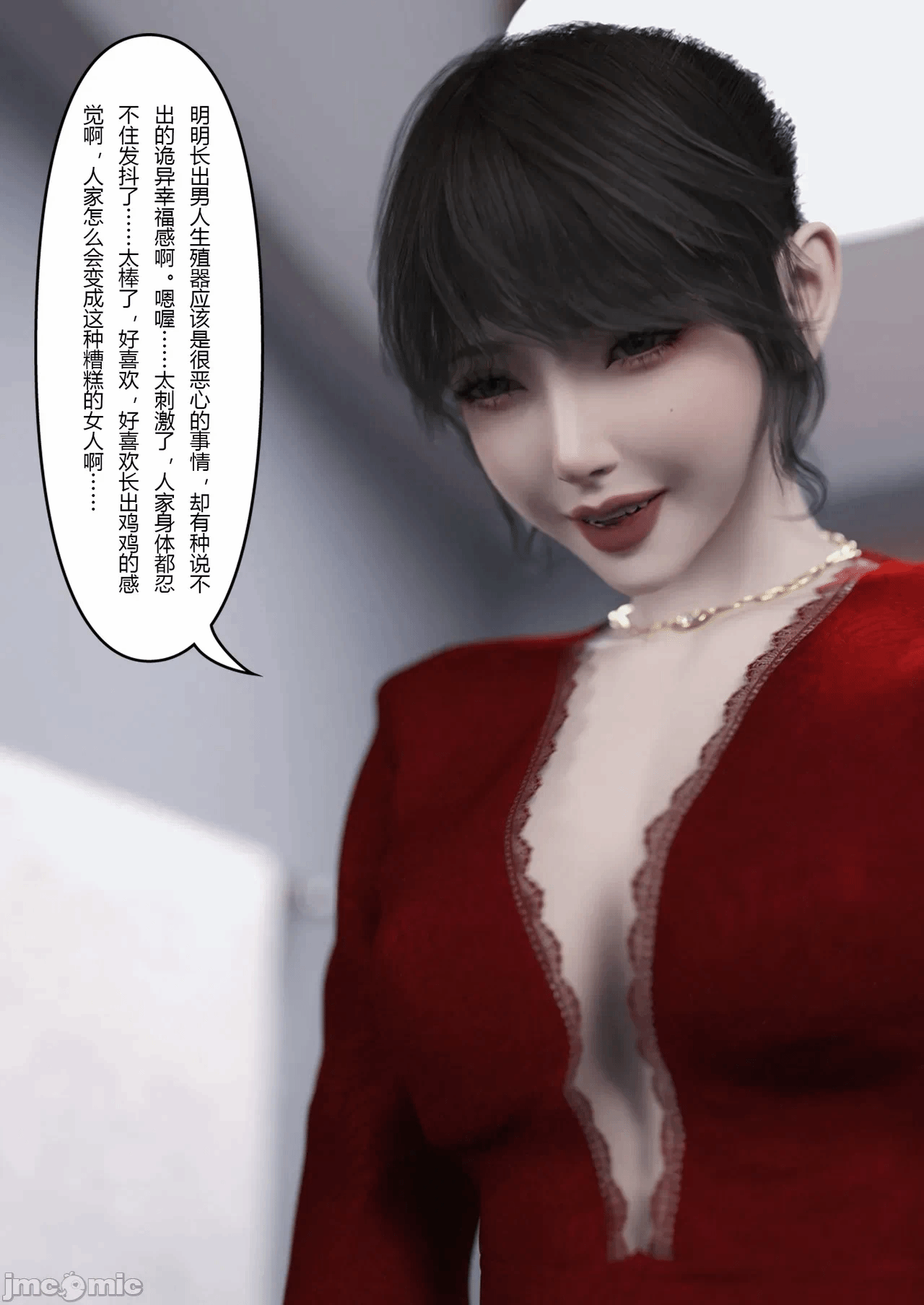 第一话 第 20 页