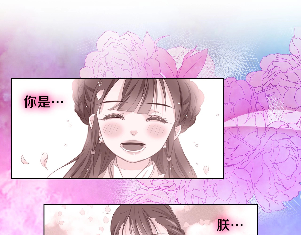 第77话 我从没有抛弃你！ 第 90 页