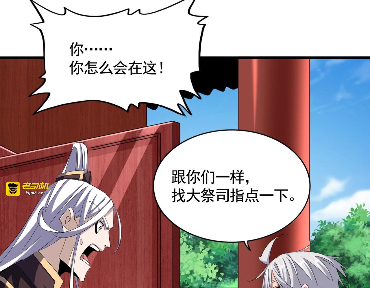 第393话 已死之人 第 37 页