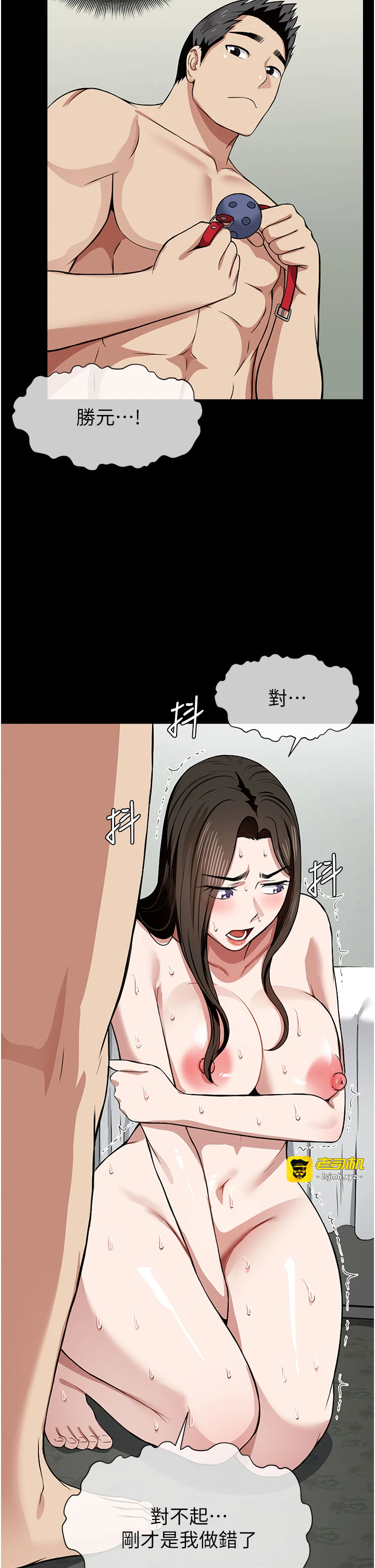 第17话 - 主人，我会尽心服侍你 第 15 页