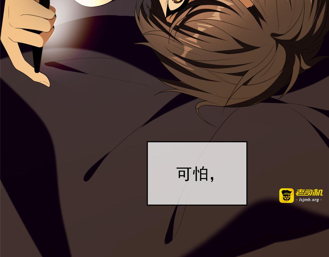 第111话 宗少，你的高冷掉了 第 51 页