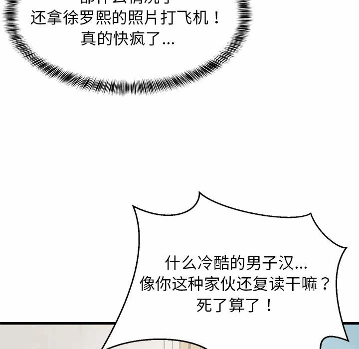 第41话 第 144 页
