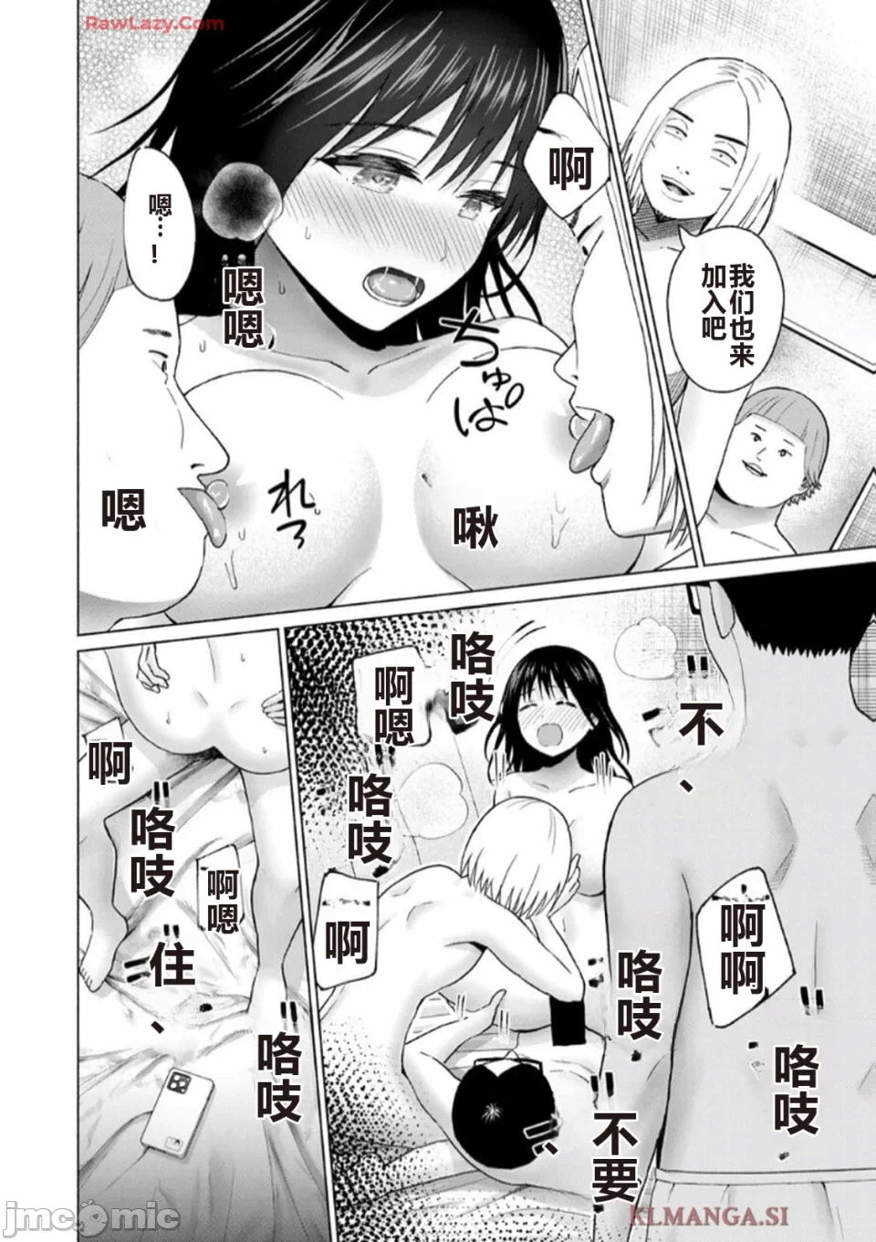 写真乐园！[AI翻译] [桂あいり/西木田景志] グラぱらっ！ 第7话 - 64