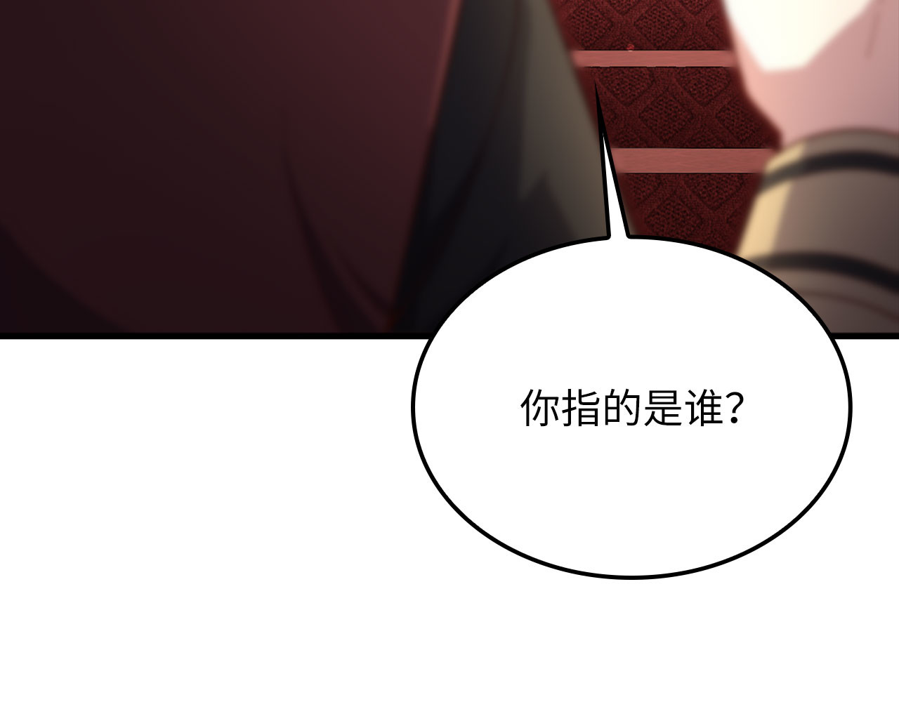 第185话 吃尽当光 第 128 页