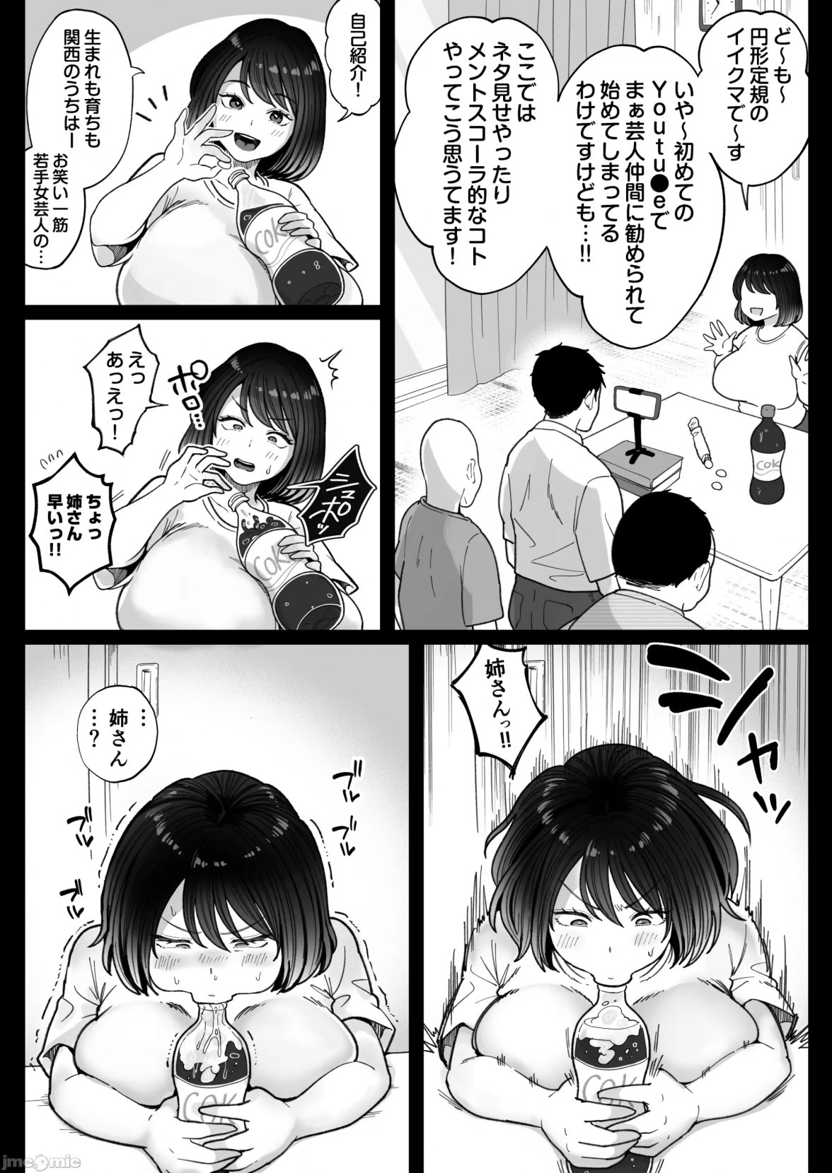 第一话 第 8 页