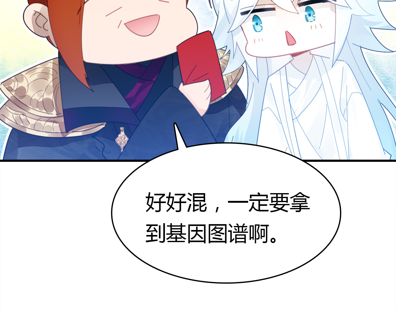 第16话 久别重逢 第 14 页
