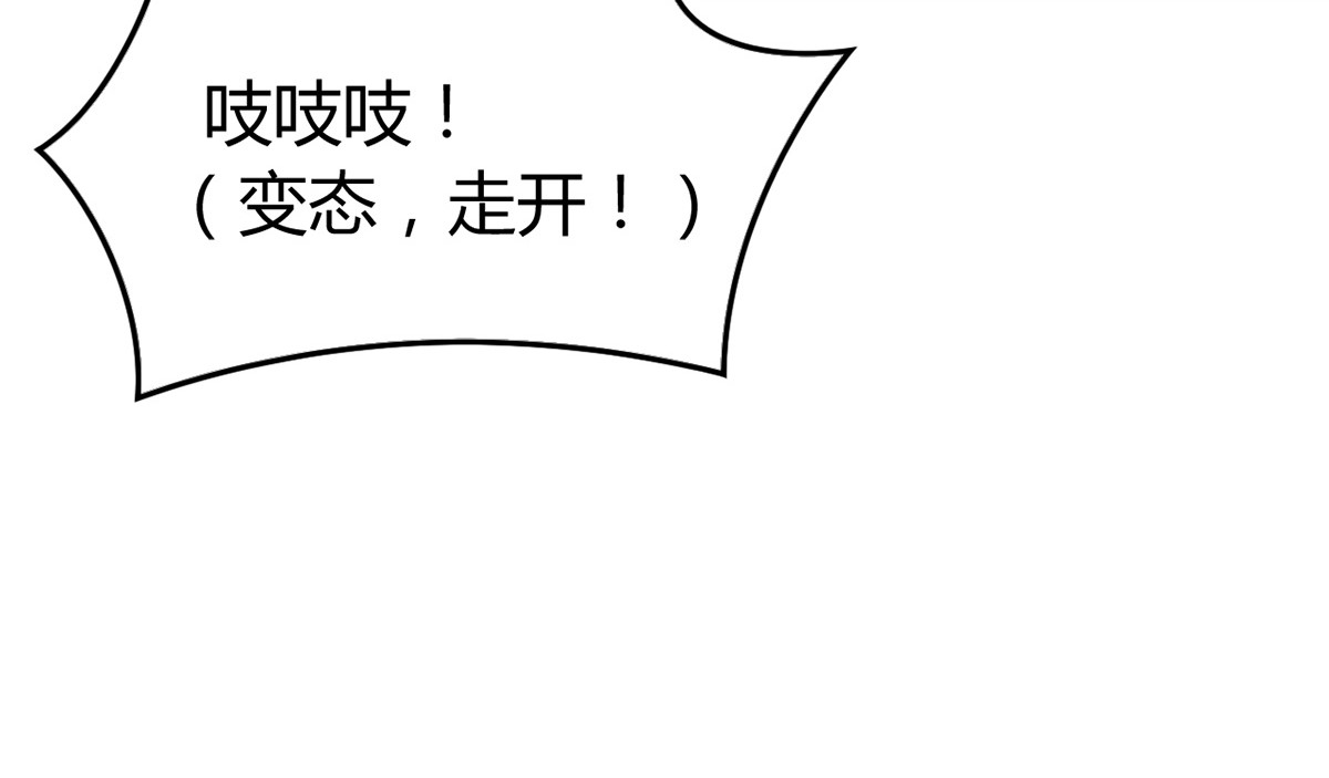 第3话 第 8 页