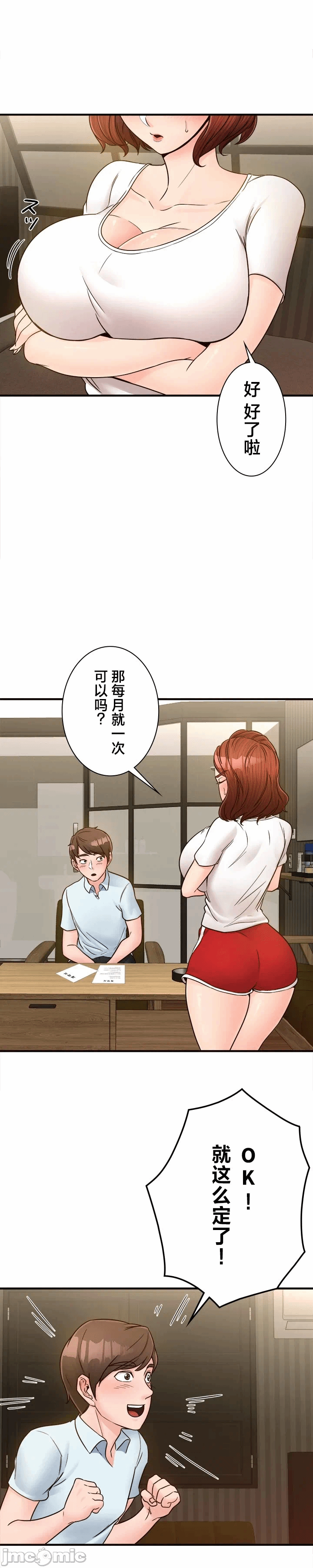 第6话 第 29 页