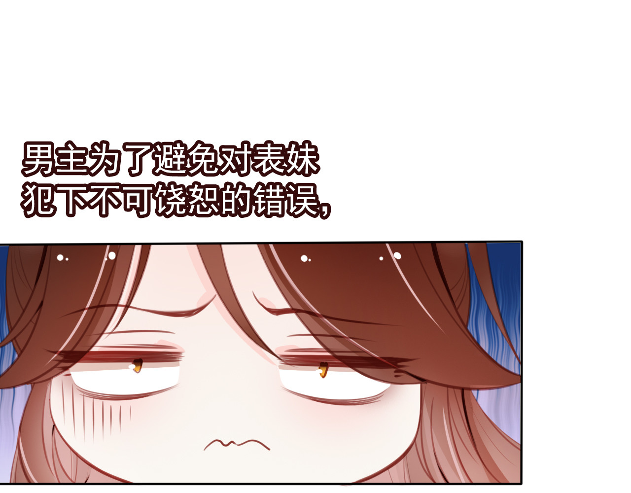 038 再脱就暴露了 第 26 页