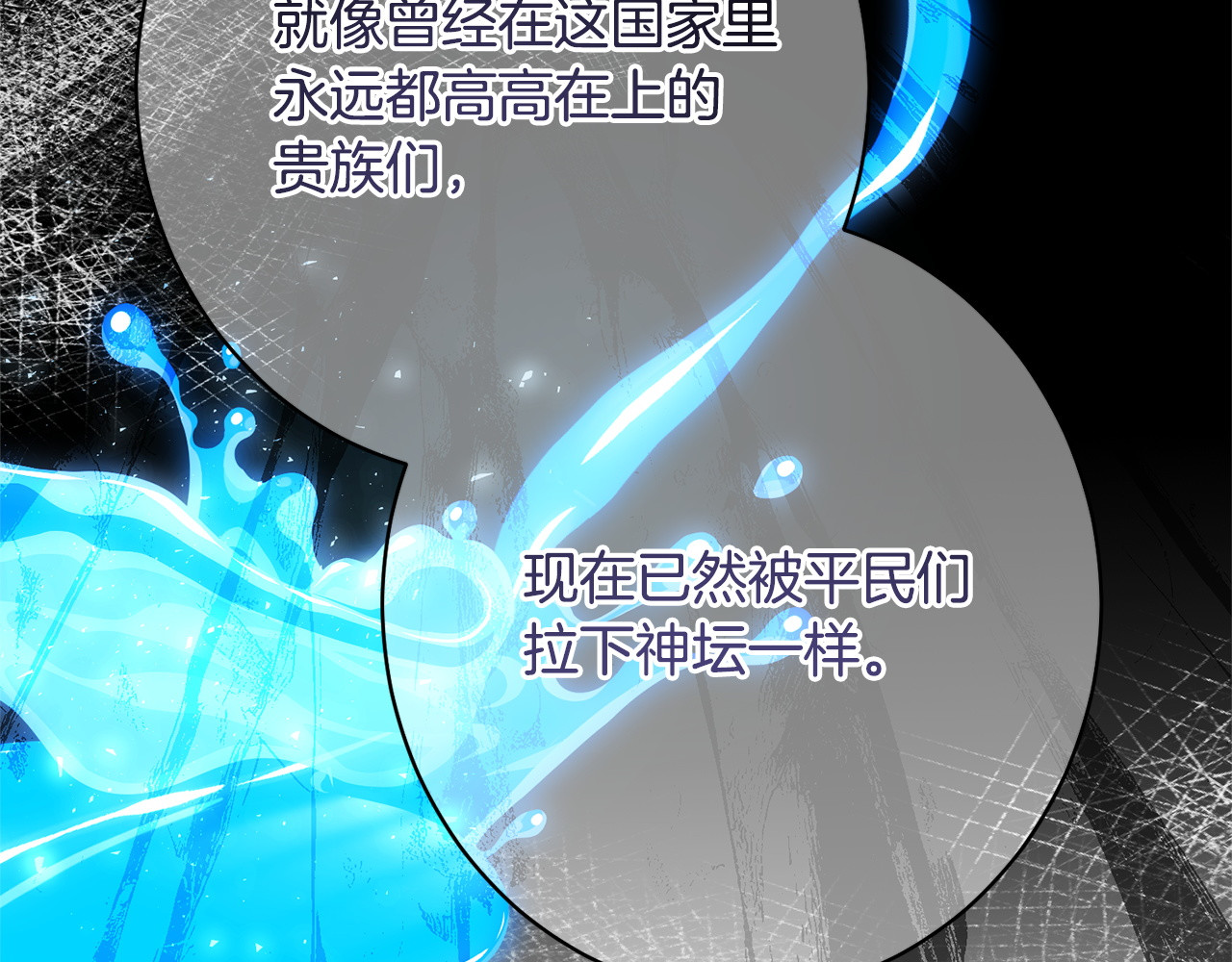 第48话 由你来负责 第 174 页