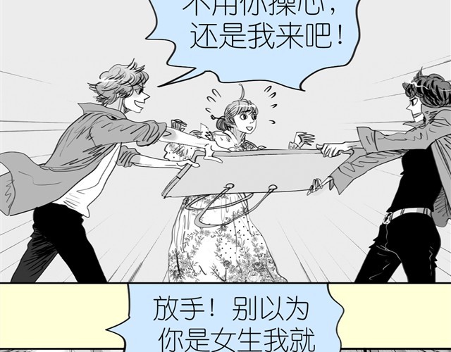 第3话 也许我只适合跟它做朋友 第 24 页