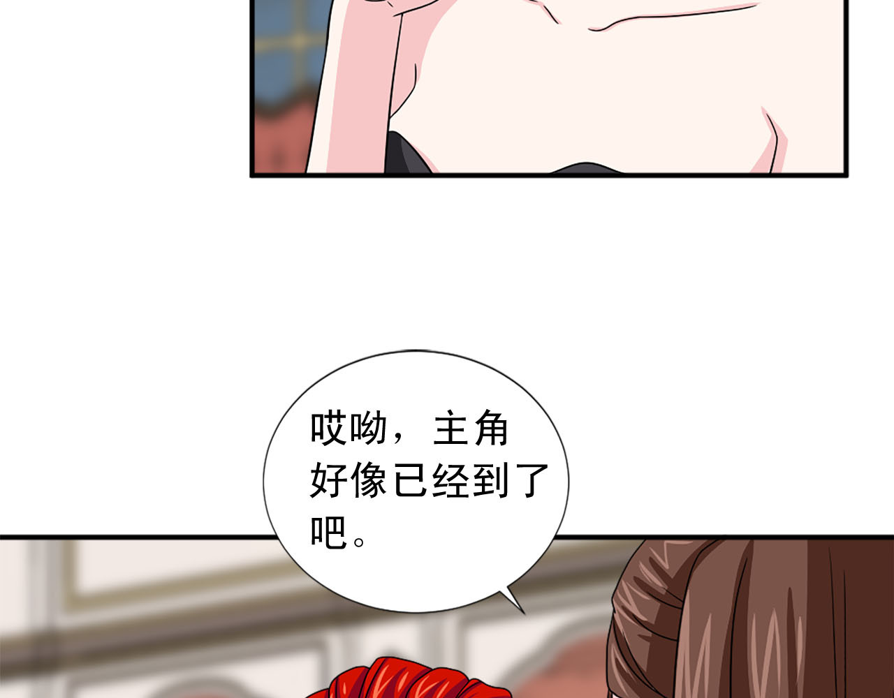 第61话 羡煞旁人 第 84 页