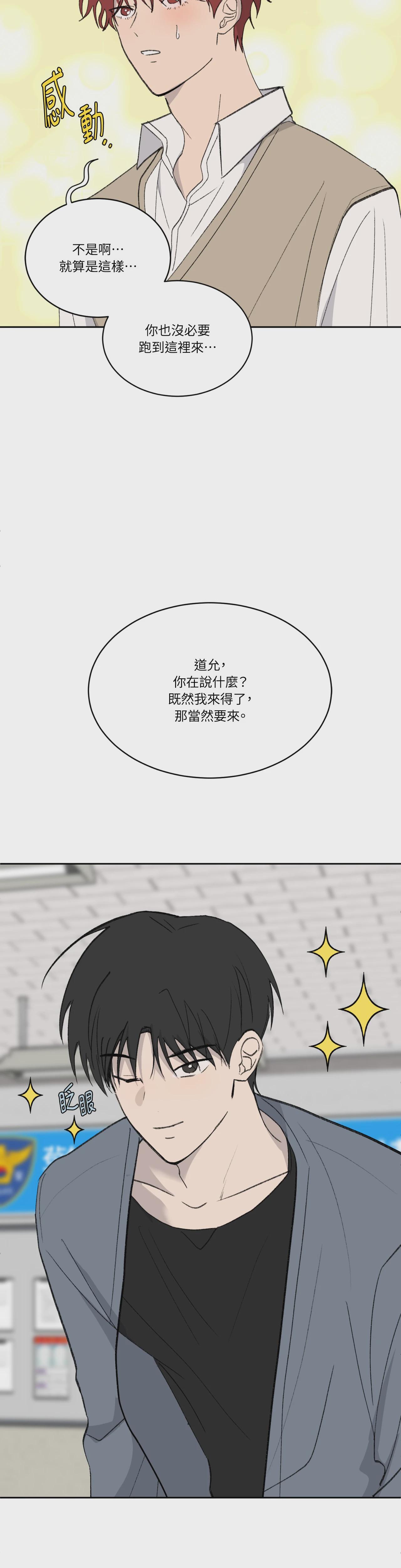 第36话 第 8 页