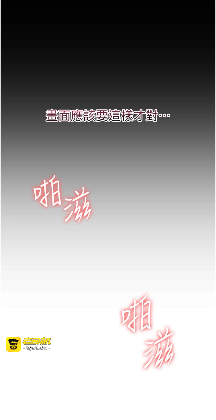 第12话 - 请你干到老师潮吹 第 27 页