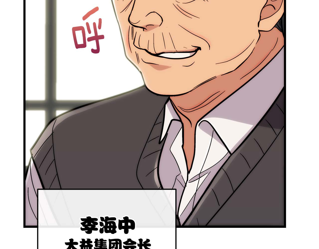 第108话 第 114 页